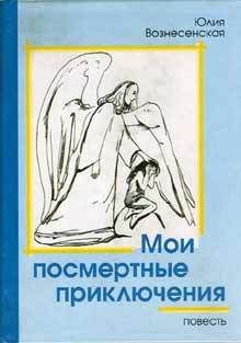 voznes.jpg