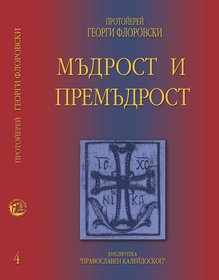 Florovski_4_2__01.jpg